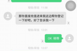 协助杨先生追讨女朋友欠债